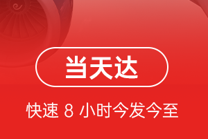 伊金霍洛航空空运航空货运公司【机场