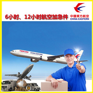 伊金霍洛航空空运公司谈空运的四大作用是什么